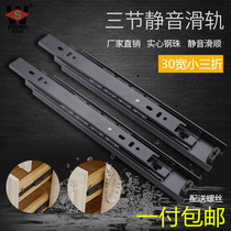 Cabinet drawer track three-section slide rail damping buffer silent rail slide wardrobe side installation 3-Section rail