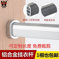 Wardrobe Hanging Cloister Hood cloakroom Crossbar Mute with anti-slip strips hanger rods Clotheshorse Accessories flange seats