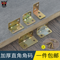 cabinet reinforced iron corner code thickened angle iron table and chairs L type 90 degrees right angle laminate triangular bracket furniture connecting piece