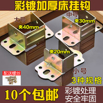 Thickened Bed Bay Bed Guan Hinged 40MM Bed Ears Bed Five Gold Accessories Connecting Piece Wood Square Strips Tobed Beam Yokoto