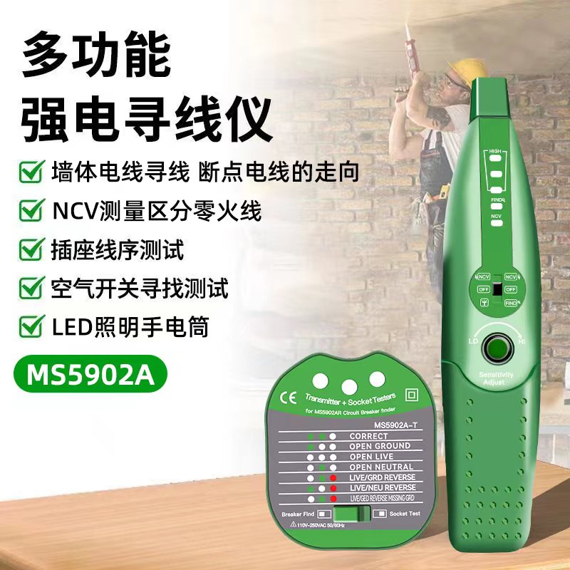 MS5902A multifunction wall detection instrument Strong electric 220V dark wire breakpoint Breaking Point Finder empty open socket tester-Taobao