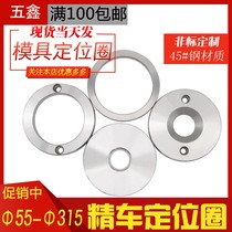 Injection mold Zhejiang standard wide A B type flange ring misumii positioning ring positioning ring off the positive ring 5580100120