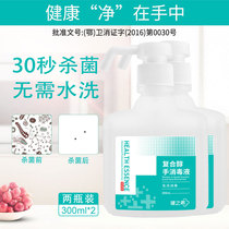 Jianzhisu hand disinfectant 300ml * 2 quick-drying compound alcohol hand sanitizer for children's skin fungicide spray