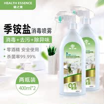 Jianzhisu home spray quaternary ammonium salt disinfectant 400ml * 2 bottles of bathtub sterilization decontamination cleaning pet deodorant