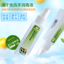 Jianzhisu hand disinfectant 50ml * 2 bottles of compound alcohol portable travel resumption sterilization spray