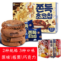 South Korea imported Net red CW Green you nine days chocolate flavor cake blue right cookie chestnut glutinous rice sandwich hemp potato