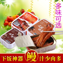 Taiwanese imported canned canned fish 100g * 3 boxes of braised Soybean yellow croaker ready-to-eat instant canned canned fish