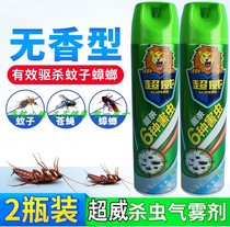 Chaowei aerosol insecticide Powerful special effects to kill cockroaches mosquitoes and flies 600ml*2 bottles of plant freshness