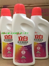 Liby color bleach 600ml*3 bottles of white color stain removal and color protection live oxygen bleach to yellow and stain removal