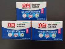 Libai laundry soap 232g * 6 pieces of sterilization and stain household soap transparent soap real baby laundry soap antibacterial