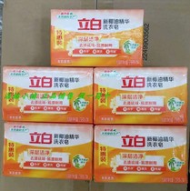 Liby new coconut oil essence laundry soap 238g X10 pieces Stain removal brightening durable does not hurt the hand Five sets