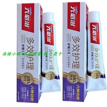 Liubizhi Multi-Effect care toothpaste 120*3 pieces of Sophora root to improve the gum redness and bleeding sensitive to the smell of fire