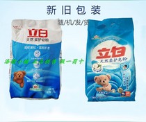 5 2 pounds of Li Day natural soft soap powder Natural coconut essence phosphorus-free washing powder easy to drift