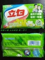 Liby soap new coconut oil plant laundry soap 226g*10 pieces green soap decontamination decontamination does not hurt hands