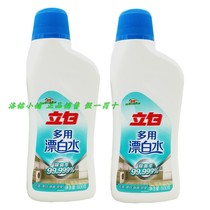 Liby bleach bleaching liquid mildew removal and sterilization bleach 600g*2 bottles of white clothing