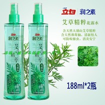 Liby Runzhisu Toilet Water 188ml*2 bottles Mosquito repellent anti-itching anti-mosquito spray Long-lasting fragrance type