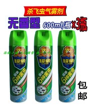 Chaowei fragrance-free insecticide aerosol Powerful special effects to kill cockroaches mosquitoes and flies 600ml*3 bottles