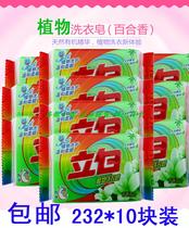 Liby coconut oil essence green plant soap 232g×10 pieces (new and old packaging random delivery)