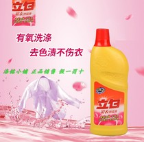 1 bottle)Liby color coat bleaching liquid 600g bleach live oxygen color bleaching low price to remove fruit tea stains