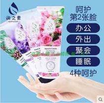 Runzhisu Hand Cream Moisturizing Moisturizing Moisturizing wrinkle-free Hand Cream 75g*2 packs