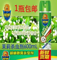 Chaowei plant fresh insecticidal aerosol Jasmine fresh 600ml quick-kill flies cockroaches insect repellent and mosquito control
