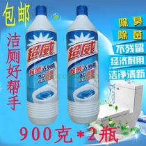 Chaowei toilet cleaning decontamination and sterilization toilet cleaning essence 900g*2 bottles of fine free mail toilet cleaning agent