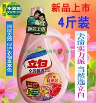 Liby laundry liquid full-effect fragrance laundry liquid 2kg bottled fragrance pleasant washing and care combination