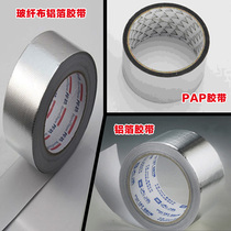 Glass fiber reinforced plastic (aluminum foil tape water heater hood exhaust pipe foil fresh air ventilator ventilation pipe sealing