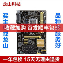 New Asus ASUS h81-plus motherboard DDR3 full interface multi-PCI board 1150 support I5 4590