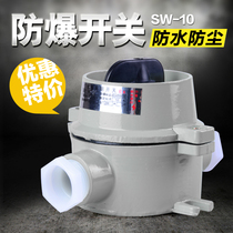 SW-10 Explosion-proof light switch 220v knob light switch rotation selection Industrial safety control three-phase 380v