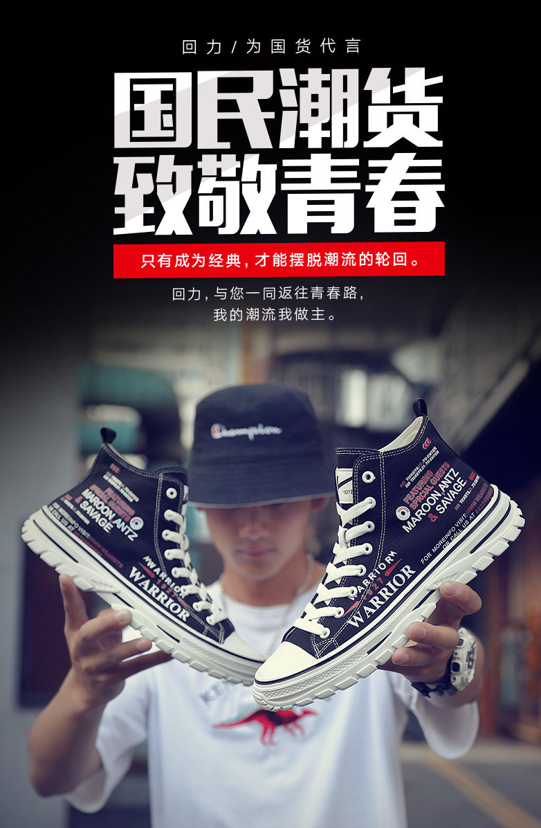 回力ow联名樱花爆改板鞋高帮涂鸦手绘限量版星空冬季运动帆布鞋男_券