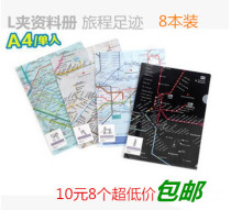 Dolin information book A4-single-in L-clip insert folder journey footprint student test paper folder office insert storage