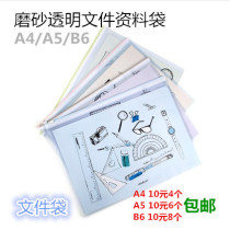 Dolin transparent information bag zipper bag student bag when bag A4A5B6 Bill file bag pen case preparation bag test paper bag