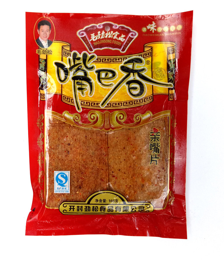 没吃过辣条都不好意思说自己是吃货