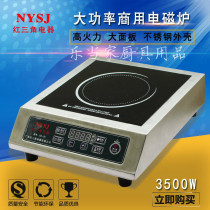 Guangdong Red Triangle 3500W high-power multifunctional boiling water commercial hot pot LCD panel electromagnetic soup stove intelligent
