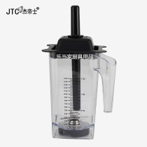 JTC TM-800A sand ice crusher upper Cup Cup ice crusher accessories upper cup juicer Cup