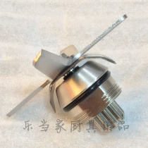 Commercial milk tea shop JTC ice crusher knife set accessories cooking machine knife JTC767 800A sand ice machine blade set