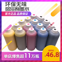 Odorless environmental protection Low odor oily outdoor photo machine ink Piezoelectric photo machine weak solvent ink