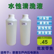 High quality indoor piezoelectric photo machine nozzle water-based cleaning liquid EPSON 5 generation 6 generation 7 generation 8 generation 10 generation