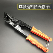 KT plate edge strip pliers Phnom Penh strip pliers 45 degrees 90 degrees right angle pliers Exhibition board U-type sealing card strip advertising edge trimming shears