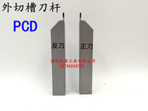 Diamond slot cutter bar 16*16 20*20 PCD CBN high finish hardened steel