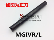Internal diameter grooving knife inside cutting knife inner groove knife lever MGIVR L2016 2520 3125 3732-2-3-4-5
