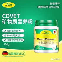 German cdVet schdwit micro mineral nutrition powder cat dog Oral Nutrition Nourishing trace element Beauty Hair