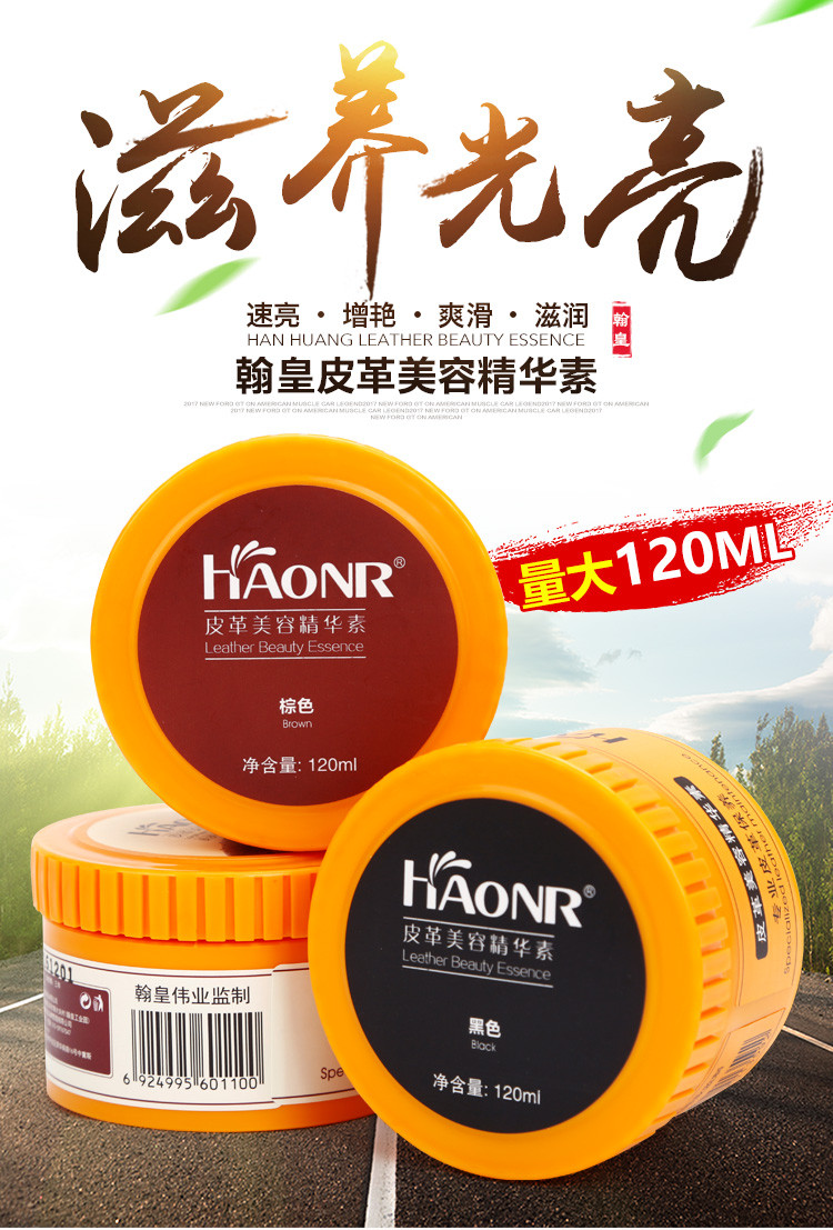 正品翰皇鞋油黑色真皮护理清洁保养油棕色无色皮鞋油鞋刷套装通用_7折