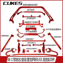 Reach the balance rod front 14th-generation crown chassis reinforced reinforcement IS350 stable anti-dumping rod conversion