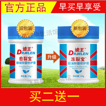 Diwang Yunnan Herbal Crack Baobao Antibacterial Repair Cream Hand and Foot Cracking Cream Heels Dry and Chapped Heels