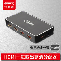 Superior HDMI splitter 1 point 4 high-definition TV store HDMI splitter one in four out high-definition 4K