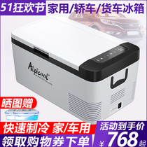 Ice Tiger car refrigerator Car home dual-use compressor refrigeration 24V truck 12V car mini mini freezer