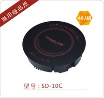 Shangdi brand hot pot special induction cooker embedded hot pot dining table National insurance SD-10C