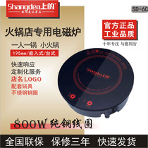 Touch on the card 800W one person one pot hot pot shop special embedded induction cooker round special offer